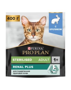 Sterilised Adult Сухой корм для поддержания здоровья почек у стерилизованных кошек и кастрированных  Pro plan