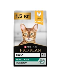 Original Adult Сухой корм для поддержания здоровья почек у взрослых кошек с курицей 1 5 кг Pro plan
