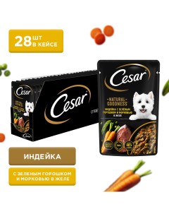 Natural Goodness пауч для собак кусочки в желе Индейка горошек и морковь 80 г упаковка 28 шт Cesar