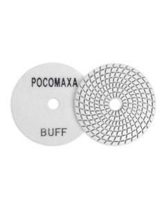 Круг алмазный гибкий диаметр 100 мм зернистость P BUFF шлифовальный Росомаха