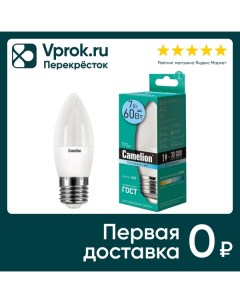 Лампа светодиодная Camelion E27 7Вт Litarc lighting&electromic ltd