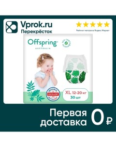 Подгузники трусики Offspring Тропики XL 12 20кг 30шт Fujian blue great sanitary articles