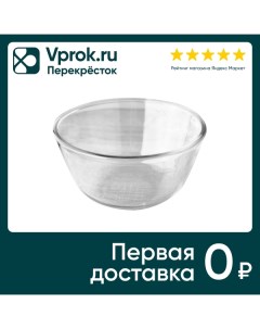 Миска Good Sale для смешивания продуктов прозрачная 1 5л Dk glassware