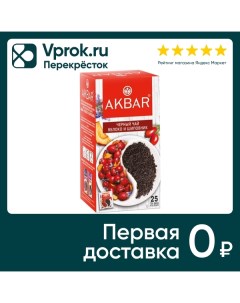 Чай черный Akbar Яблоко и Шиповник 25 1 5г Яковлевская чф