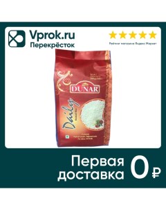 Рис Dunar Дейли Басмати 500г Dunar foods