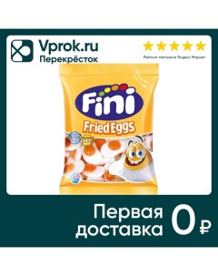 Мармелад Fini жевательный Fried Eggs 90г Fini golosinas espana s.l.u.