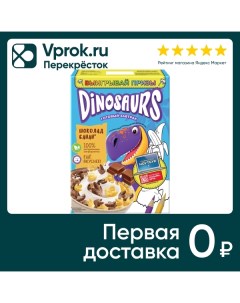 Готовый завтрак Kellogg S Dinosaurs Шоколадно банановый микс 200г Келлогг рус