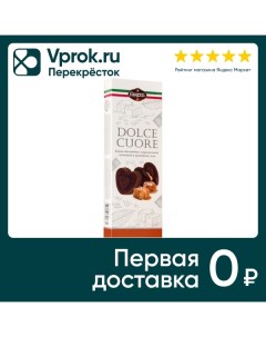 Пирожное Dolce Cuore какао бисквиты с карамельной начинкой и щепоткой соли 120г Феретти рус