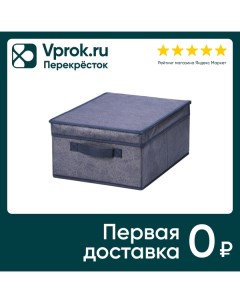 Короб для хранения Hausmann с крышкой 30 40 18см синий Евроупаковка