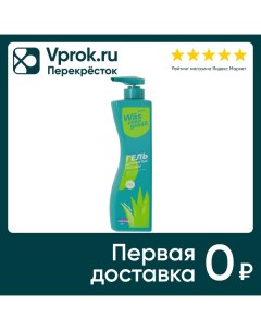 Гель для мытья посуды WAS Алоэ вера 450мл Большой выбор