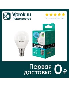 Лампа Camelion светодиодная LED12 G45 845 E14 12вт упаковка 3 шт Litarc lighting&electromic ltd
