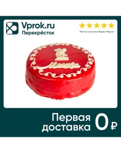 Торт Ресторанная коллекция Москва замороженный 1кг Винегрет кафе