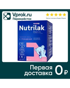 Смесь Nutrilak Premium 1 600г Инфаприм