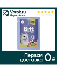 Корм для кошек Brit Premium форель в желе 85г упаковка 14 шт Хэппиленд