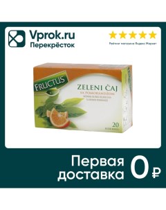 Чай зеленый Fructus С апельсином 20 1 5г Fructus d.o.o.