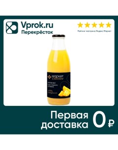 Сок Маркет Collection Ананасовый 1л Балтфрут