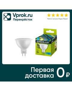 Лампа светодиодная Ergolux LED GU5 3 7Вт упаковка 3 шт Litarc lighting&electromic ltd