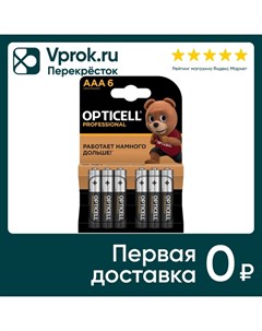 Батарейки Opticell Professional AAA 6шт упаковка 3 шт Импульс