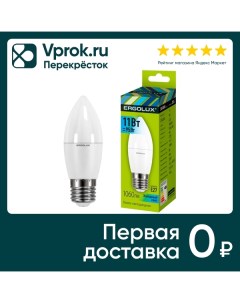 Лампа Ergolux светодиодная LED C35 11W E27 4K упаковка 3 шт Litarc lighting&electromic ltd