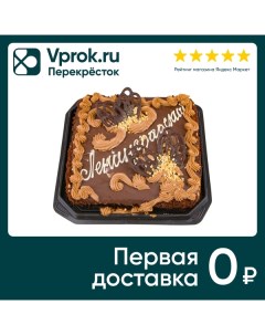 Торт песочный Ленинградский 850г Фили-бейкер