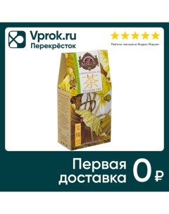 Чай зеленый Basilur Thi Guan Yin китайский 100г Basilur tea export