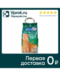 Наполнитель для кошачьего туалета Кузя впитывающий 4 5л упаковка 2 шт Аркада