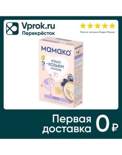 Каша Мамако Овсяная с черносливом на козьем молоке с 6 месяцев 200г Flory d.o.o