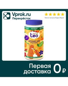 Чай детский Leo Kids Фруктовый 200г Леовит нутрио