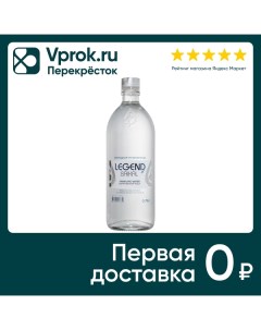 Вода Legend of Baikal питьевая газированная 0 75л Байкал аква