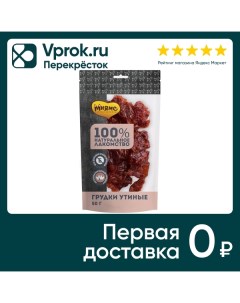 Лакомство для собак Мнямс грудки утиные 50г упаковка 3 шт Rubis