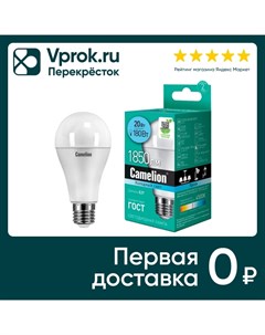 Лампа Camelion светодиодная LED20 A65 845 E27 20Вт Litarc lighting&electromic ltd