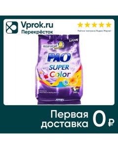 Порошок для стирки Lion Pao Super Color антибактериальный для цветного белья 900г Lion corporation