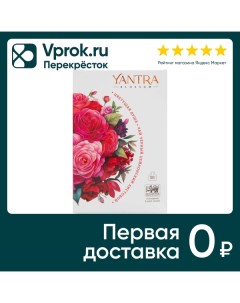 Чай черный Yantra Blossom Цветущая душа 100г Femrich lanka (pvt) ltd