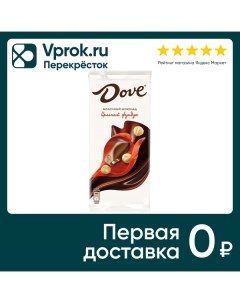Шоколад Dove Молочный с Цельным Фундуком 90г Mars