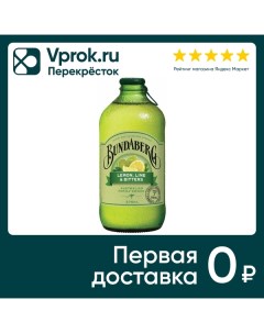 Напиток Bundaberg Лимон Лайм Пряности 375мл Bundaberg brewed drinks pty ltd