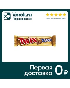 Шоколадный батончик Twix Xtra с карамелью и шоколадом 2шт 41г Mars