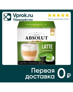 Кофе в капсулах Absolut Drive Latte Caramel 16шт Жк холдинг