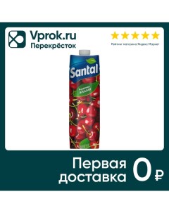 Напиток сокосодержащий Santal Красная вишня 1л Белгородский мк