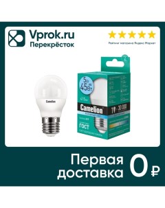 Лампа светодиодная Camelion E27 5Вт упаковка 3 шт Litarc lighting&electromic ltd