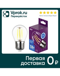 Лампа светодиодная Filament E27 5Вт упаковка 3 шт Rev
