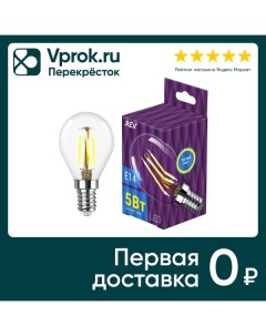 Лампа светодиодная Filament Теплый свет E14 5Вт упаковка 3 шт Rev
