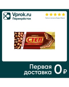 Шоколад Степ Молочный Арахис Карамель 90г Slavyanka