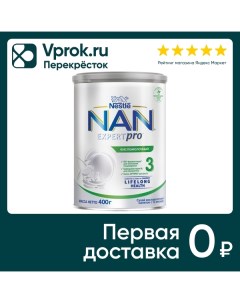 Смесь NAN 3 кисломолочная 400г Nestle