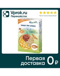 Каша Fleur Alpine Organic Три злака с 6 месяцев 175г Toepfer gmbh