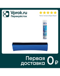 Насадка для самоотжимной роликовой швабры Laima 26см Ningbo neco housewares