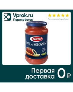 Соус Barilla Основа для болоньезе 400г Barilla g. e r. fratelli