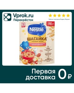 Каша Шагайка Молочная мультизлаковая с Яблоком Гранатом и Манго 190г Nestle