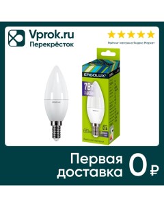 Лампа Ergolux светодиодная LED C35 7W E14 6K Litarc lighting&electromic ltd