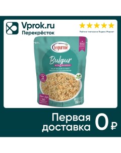 Булгур Legurme с зеленый нутом 250г Yayla agro gıda