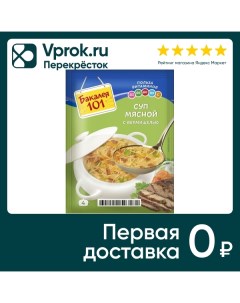 Суп Бакалея 101 Мясной с вермишелью 60г Русский продукт